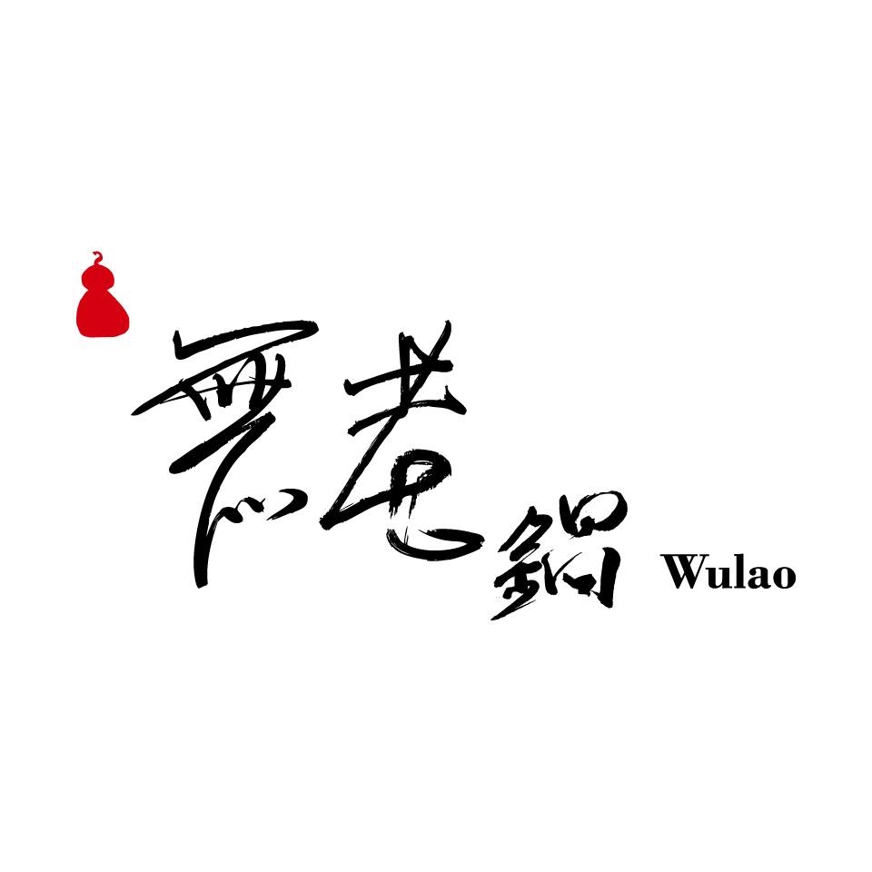 logowulao